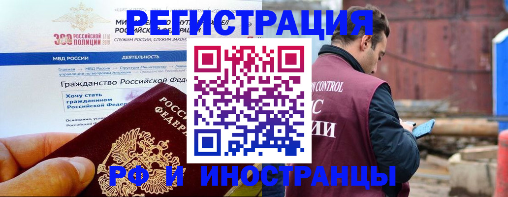 прописка 2025 в Чебаркуле