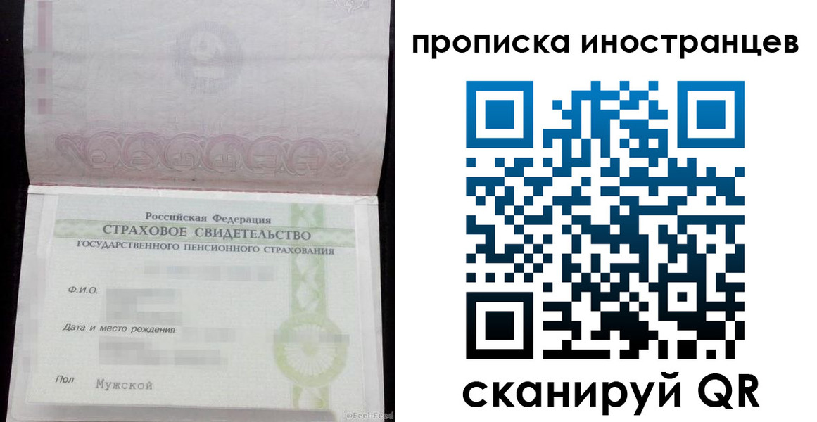 прописка гарантия в Чебаркуле