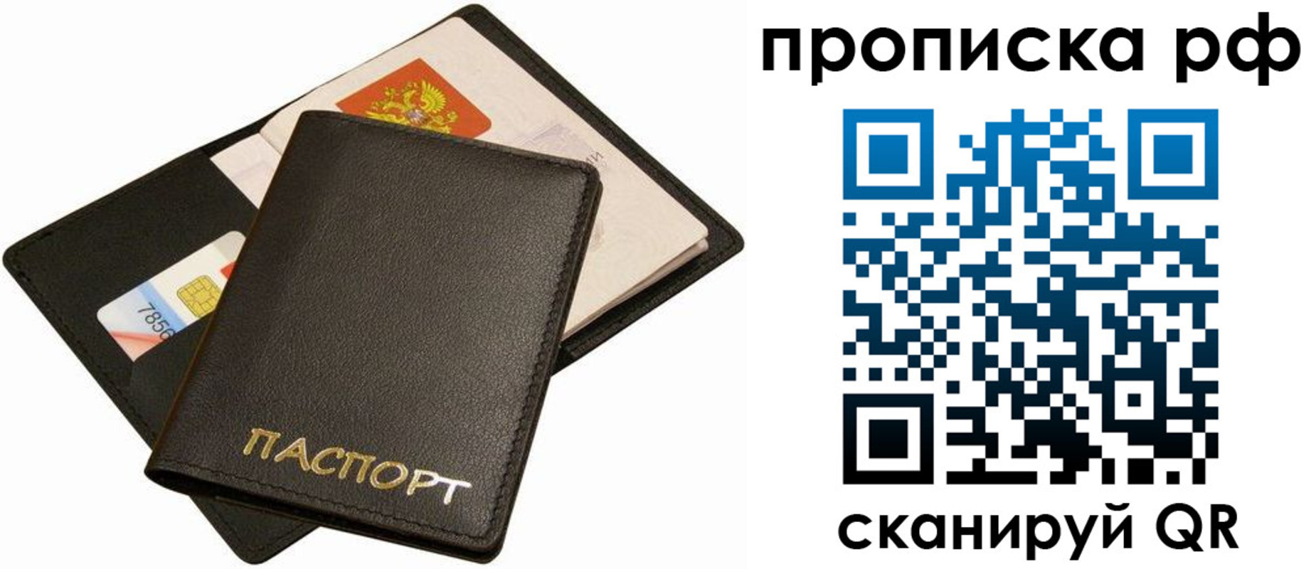 временная регистрация надежно в Чебаркуле