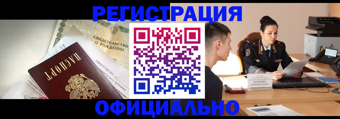 найти адрес прописки в Чебаркуле