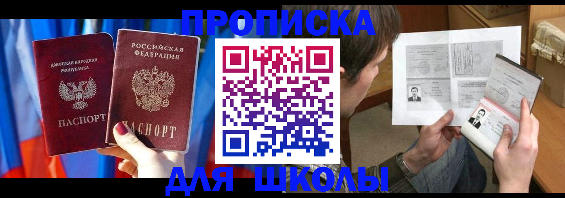миграционный учет в Чебаркуле
