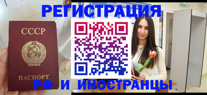 временная регистрация для школы в Чебаркуле