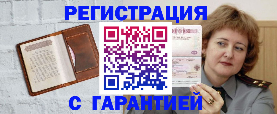 регистрация в Чебаркуле