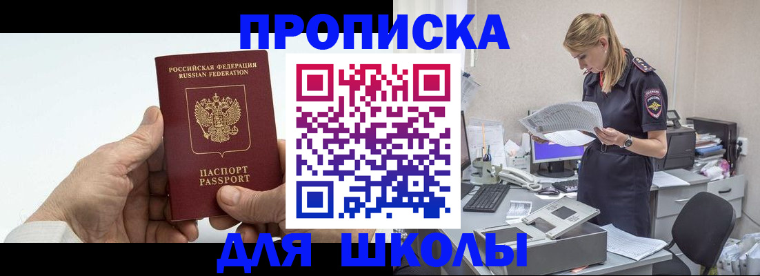 временная регистрация госуслуги в Чебаркуле