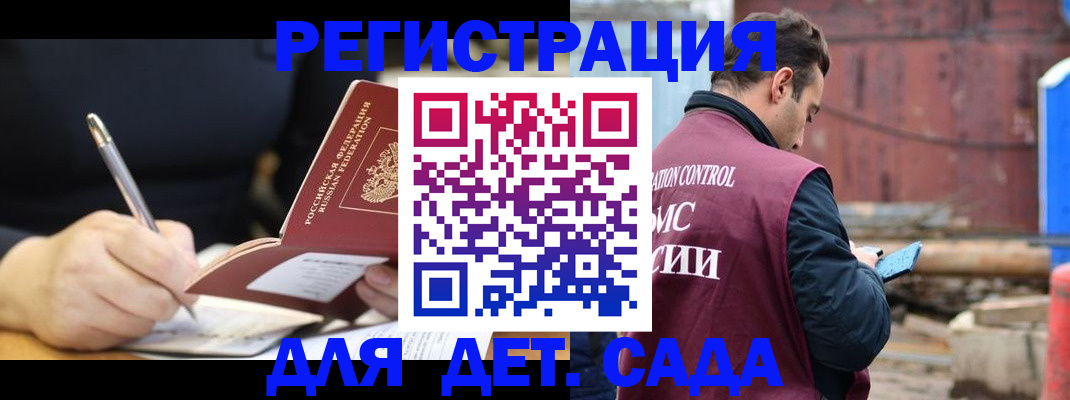 прописка для кредита в Чебаркуле