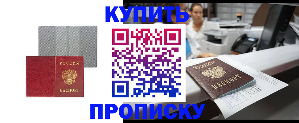миграционный учет в Чебаркуле