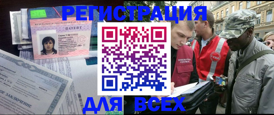 прописка гарантия в Чебаркуле