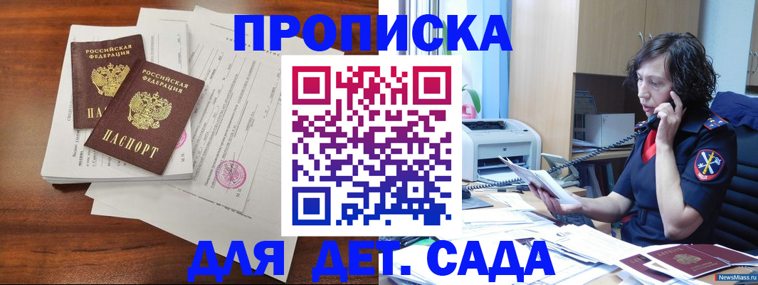 временная регистрация адрес в Чебаркуле