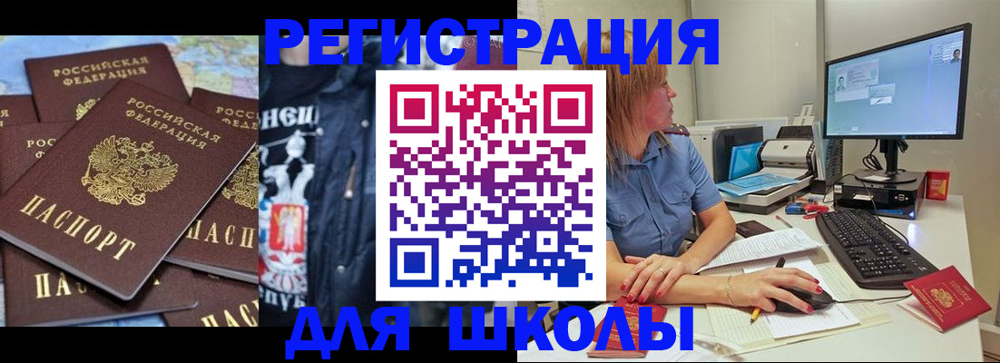 временная регистрация поиск в Чебаркуле
